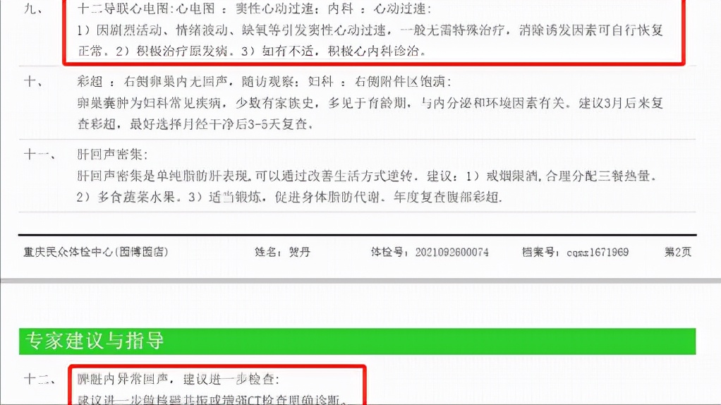 身体出现沉重感,成年人突如其来的疲惫