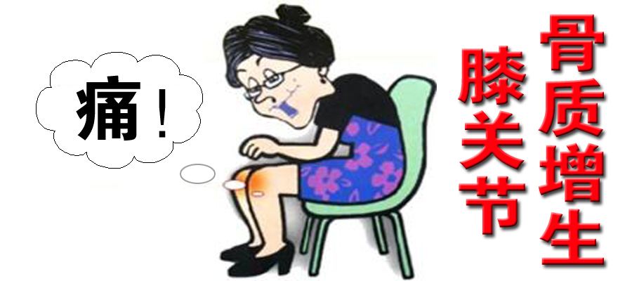 膝盖骨刺疼痛解决最好办法,膝盖骨刺疼痛怎么缓解