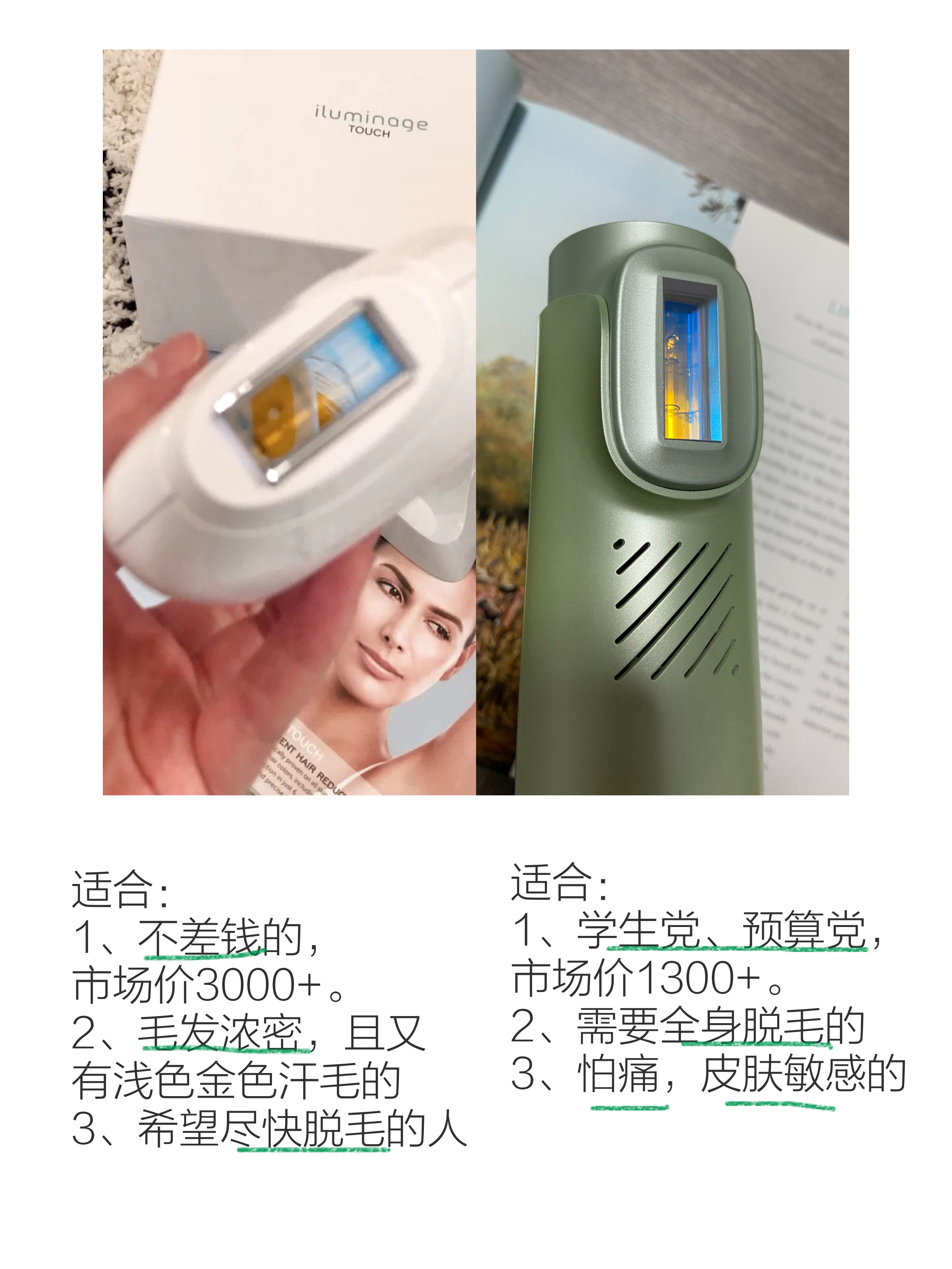 目前公认平价最好的脱毛仪,推荐几款有效的脱毛仪