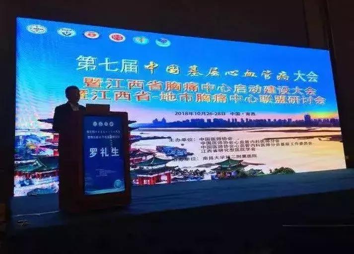 医院通过国家标准版胸痛中心认证,国家级胸痛中心医院名单