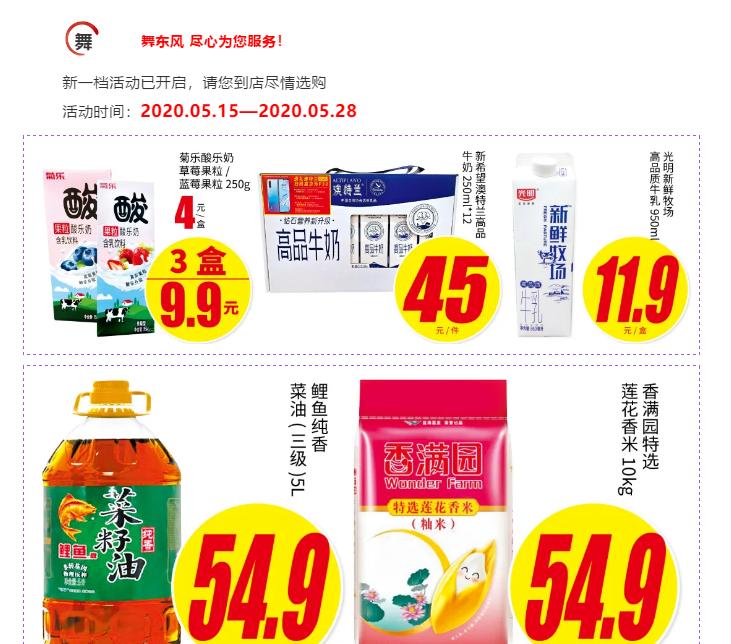 吃喝玩乐消消乐,周末玩消消乐