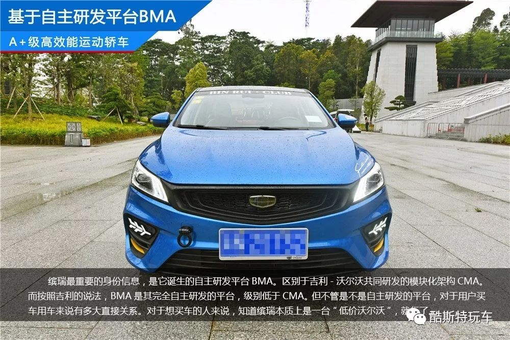 缤瑞的运动套件有哪些,吉利缤瑞运动款