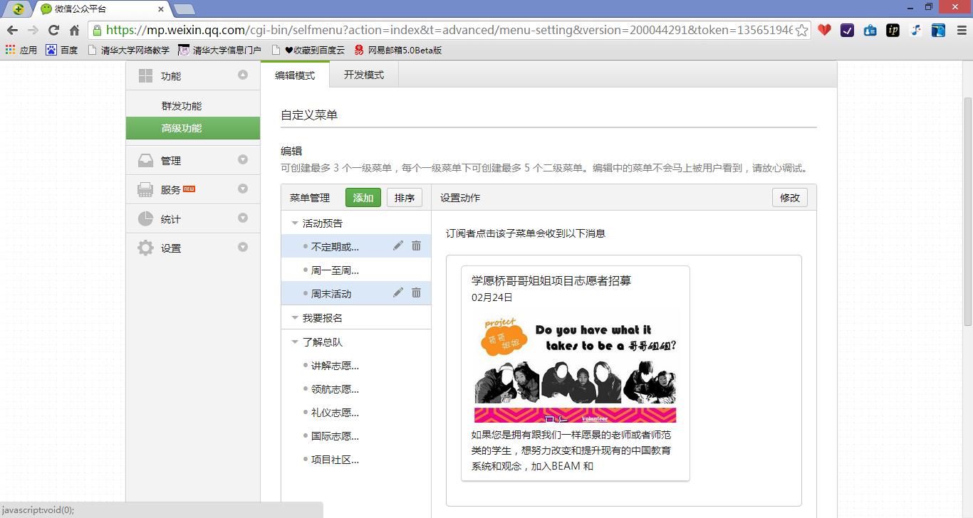 寰俊鍏紬骞冲彴鎬庝箞灞忚斀,寰俊鍏紬骞冲彴鎬庝箞鏀粯