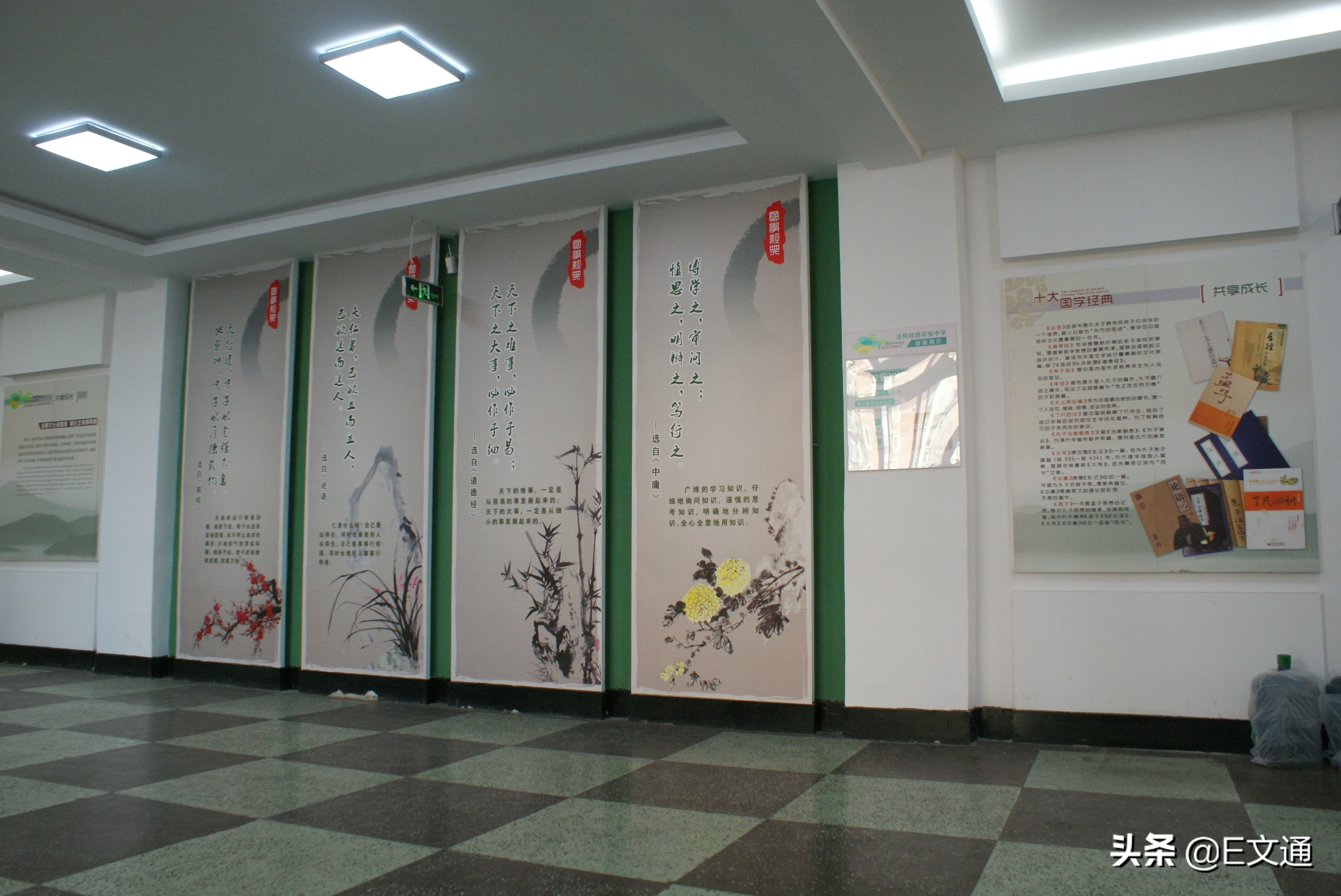 沈阳铁路实验中学太原校区,沈阳市铁路实验中学介绍