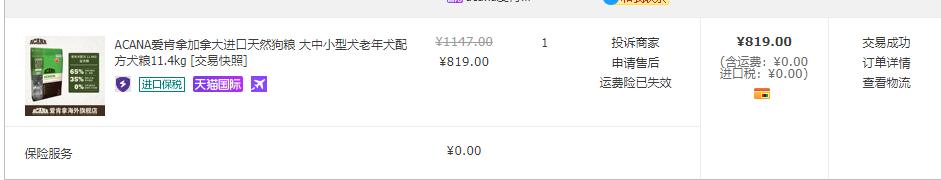 灵与肉的结合，爱与恨的缠绵，双十一购物车的高潮，谁……