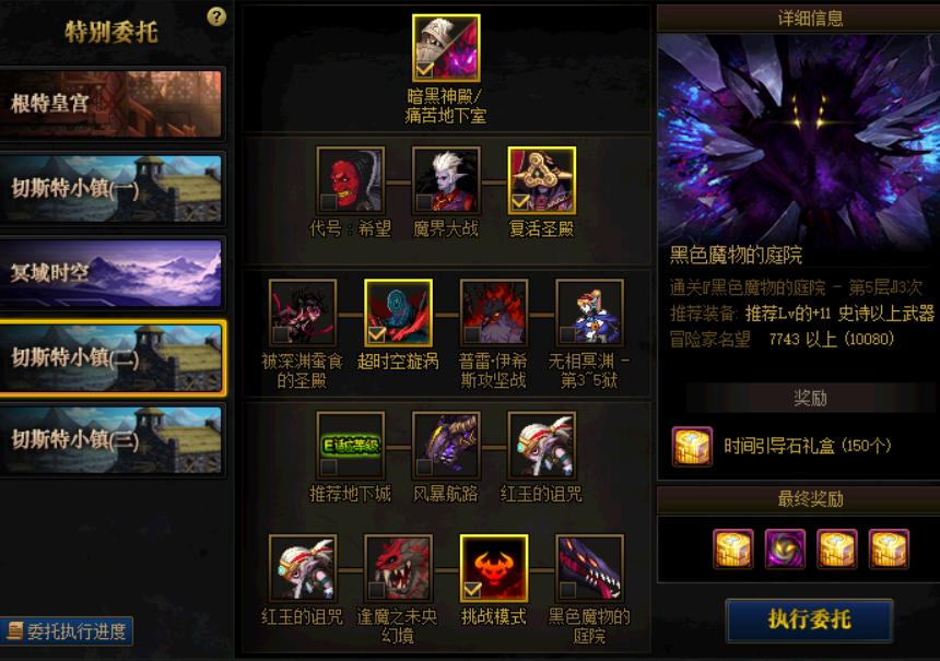 dnf刚回归怎么打深渊,dnf刚回归打什么图