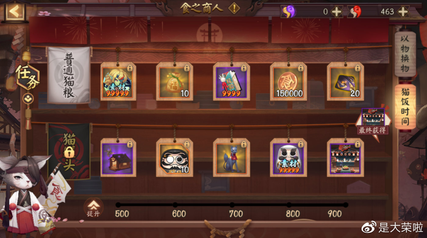 阴阳师周年庆刷集市的低配阵容,阴阳师氪金开荒攻略大全