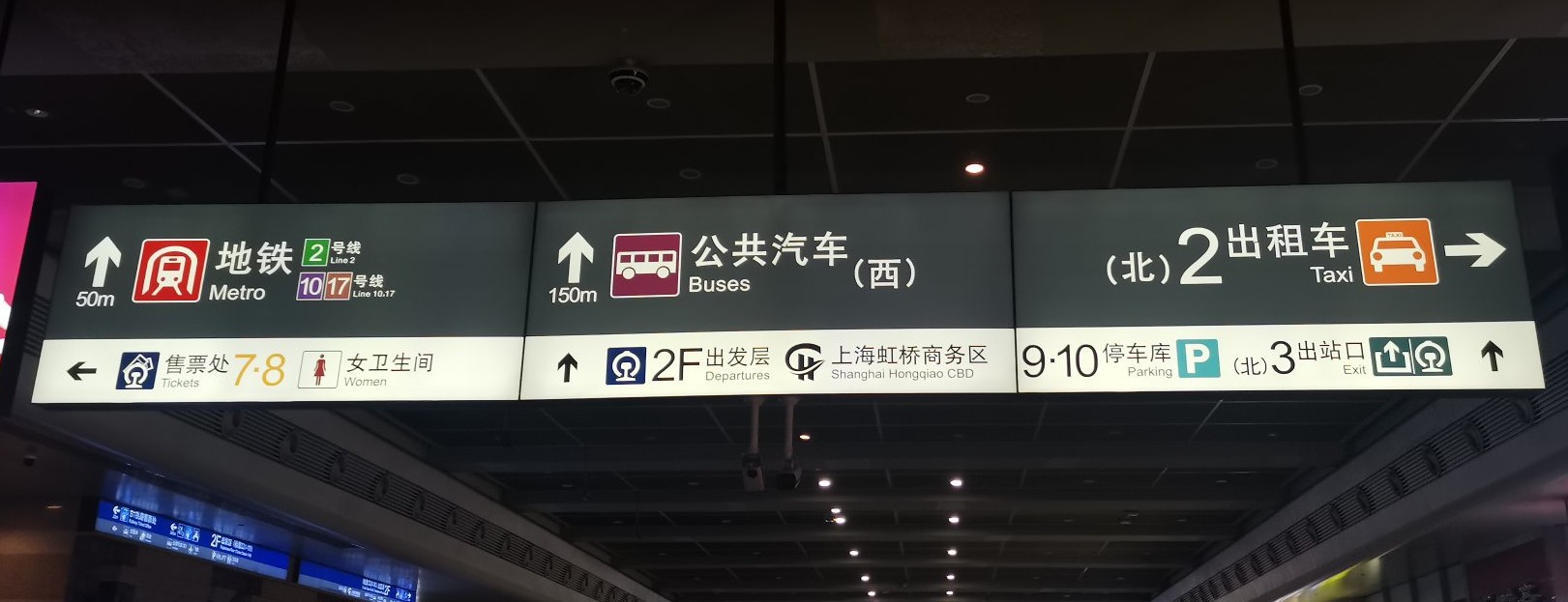 到了上海虹桥站还能继续向前开吗,上海虹桥火车站迷路