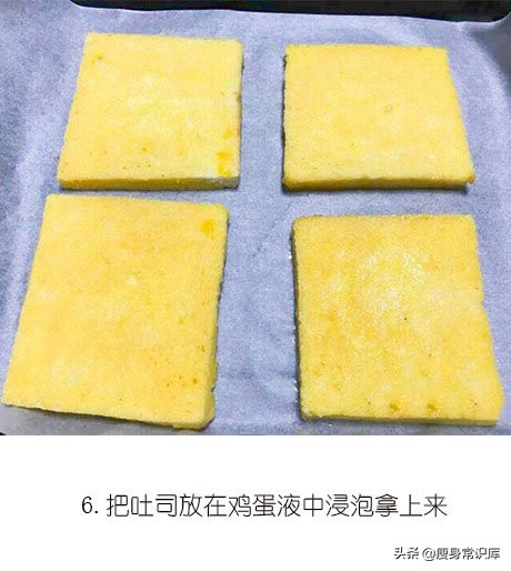 美味西多士的食谱,美味西多士做法图解
