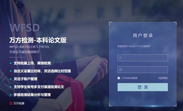 推荐论文查重指南,有什么网站可以查到写论文的数据