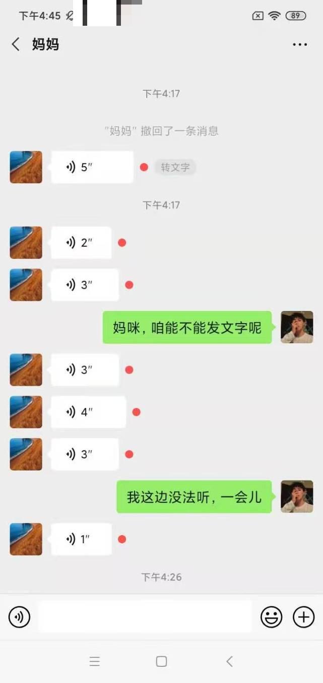 大学生与父母搞笑对话,大学生和父母爆笑聊天