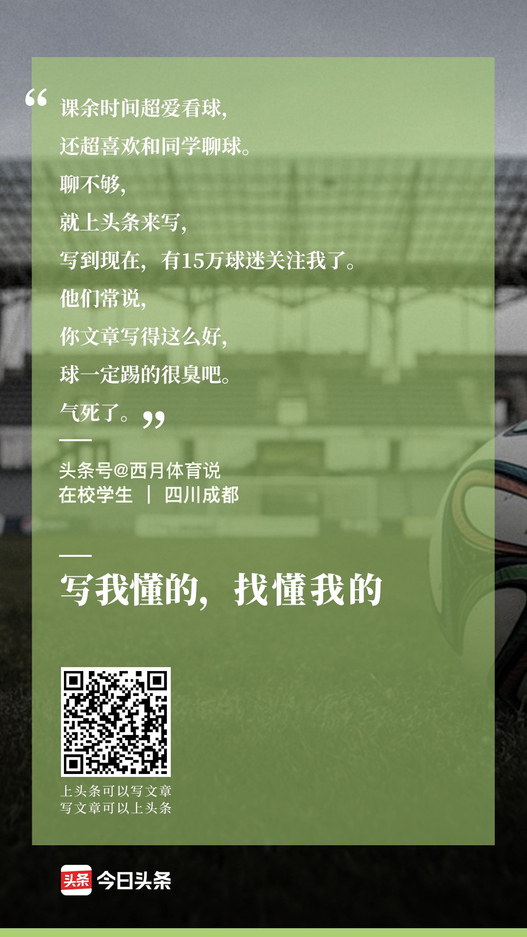 想靠*今条头日**月入过万，你需要了解这4点秘籍