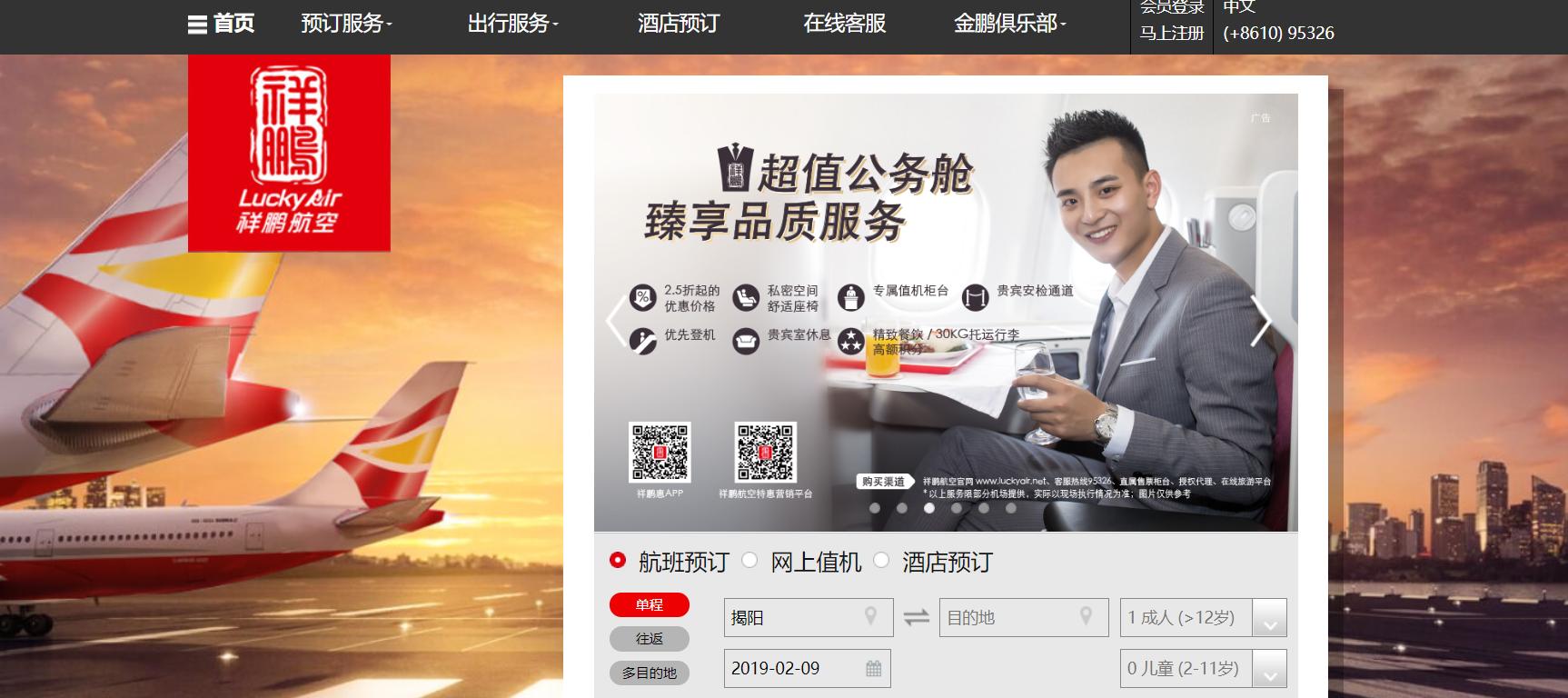 便宜靠谱机票,国际机票最便宜航空公司