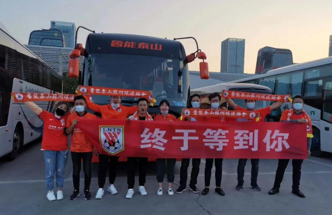 泰山队鲁蜜感动视频,山东鲁能鲁蜜节