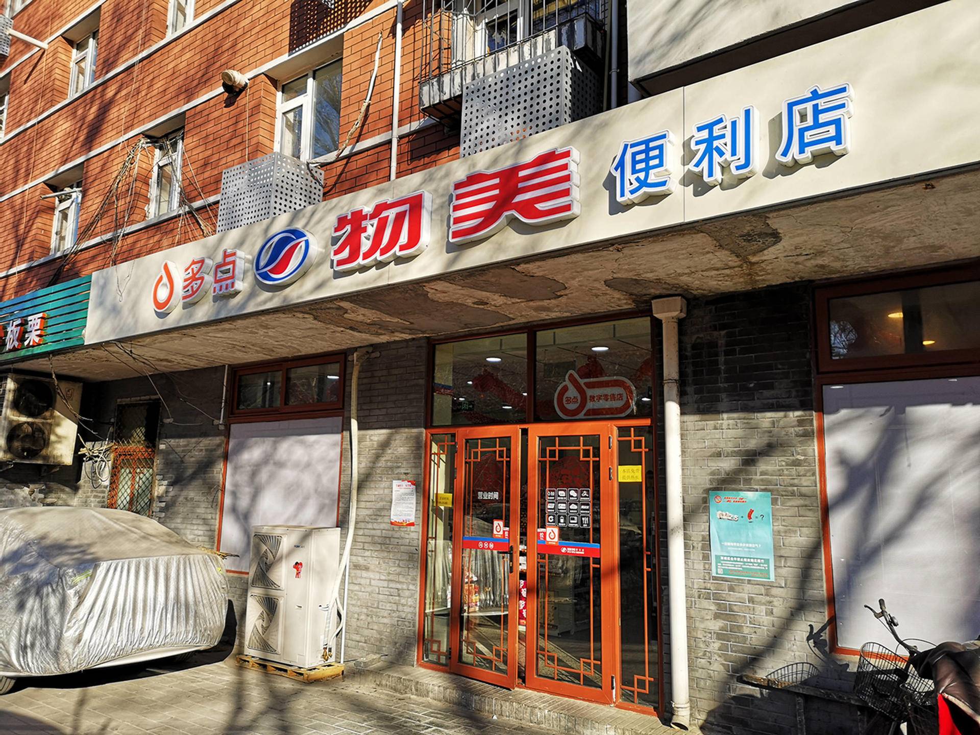 “京城商超一哥”老板往事：曾和吴敬琏是同事，冤狱12载终归来