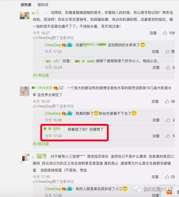 关于她的每场撕X,都会走向同一个神奇结局