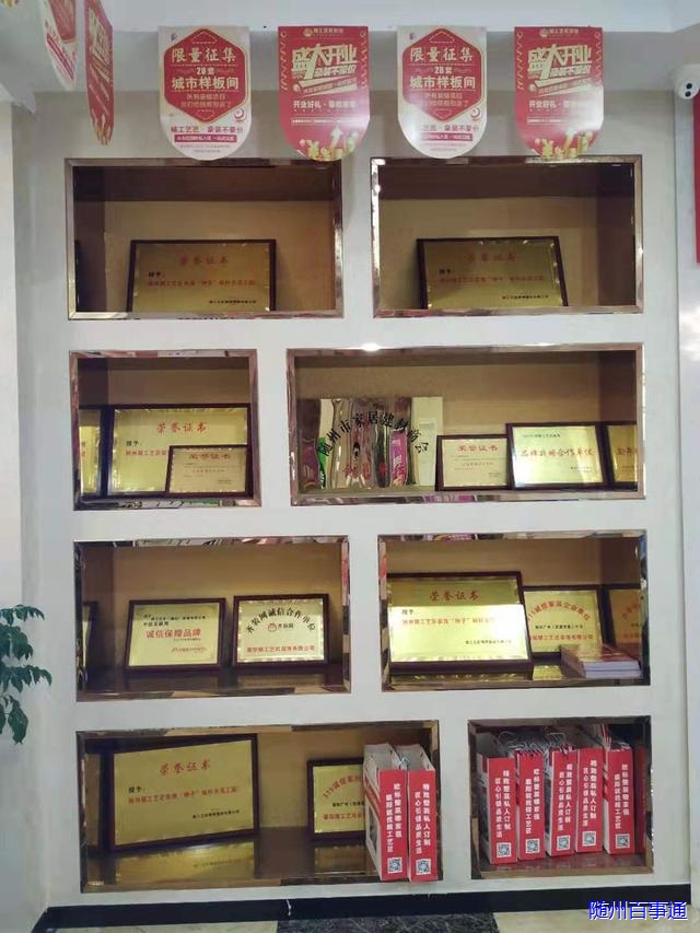 随州装修公司推荐,在随州装修设计公司哪家好