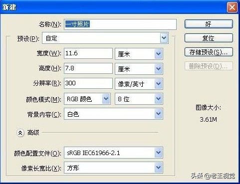 照相馆用ps怎么做一寸二寸证件照,怎么把1寸照片变成2寸证件照