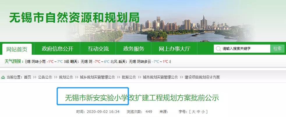 无锡江溪板块有新增学校吗,无锡有哪些好消息