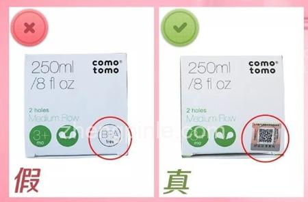 comotomo奶瓶辨真假,可么多么奶瓶250ml真假鉴别