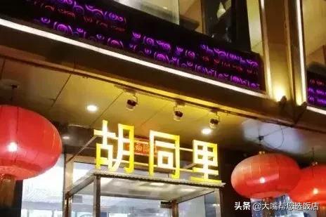 大连觅食必打卡的老字号餐厅,大连老字号的美食记录