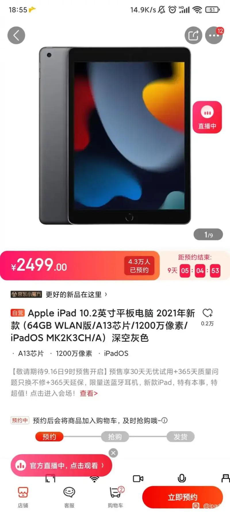 64G、单边扬声器和没高刷的iPad？不好意思，我选择小米5Pro