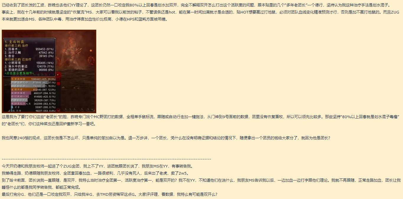 魔兽世界怀旧服硬核自强满级奖励,魔兽世界怀旧服dps达到40%