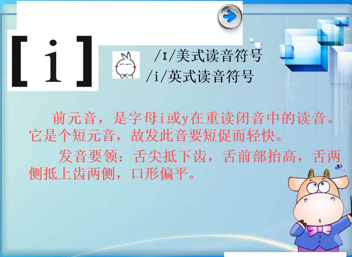 英语音标入门学习48个音标,英语音标学习方法及技巧