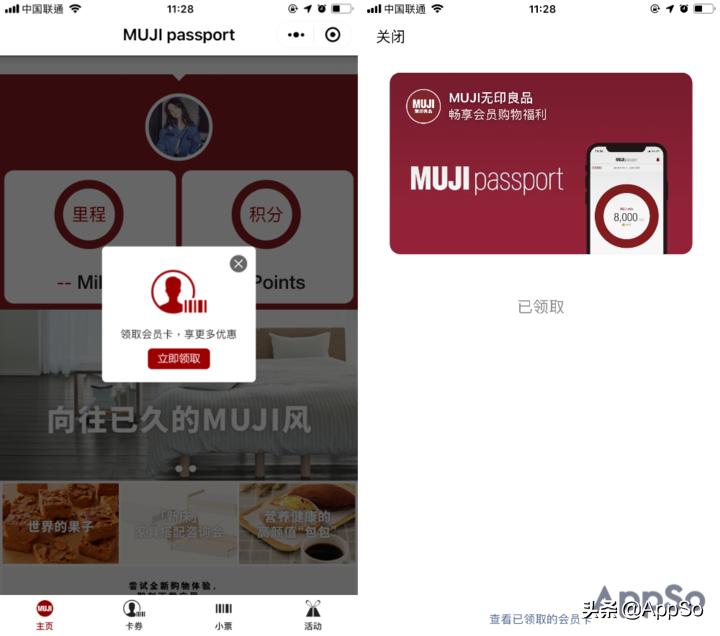 无印良品五折券怎么领,无印良品100减50优惠券