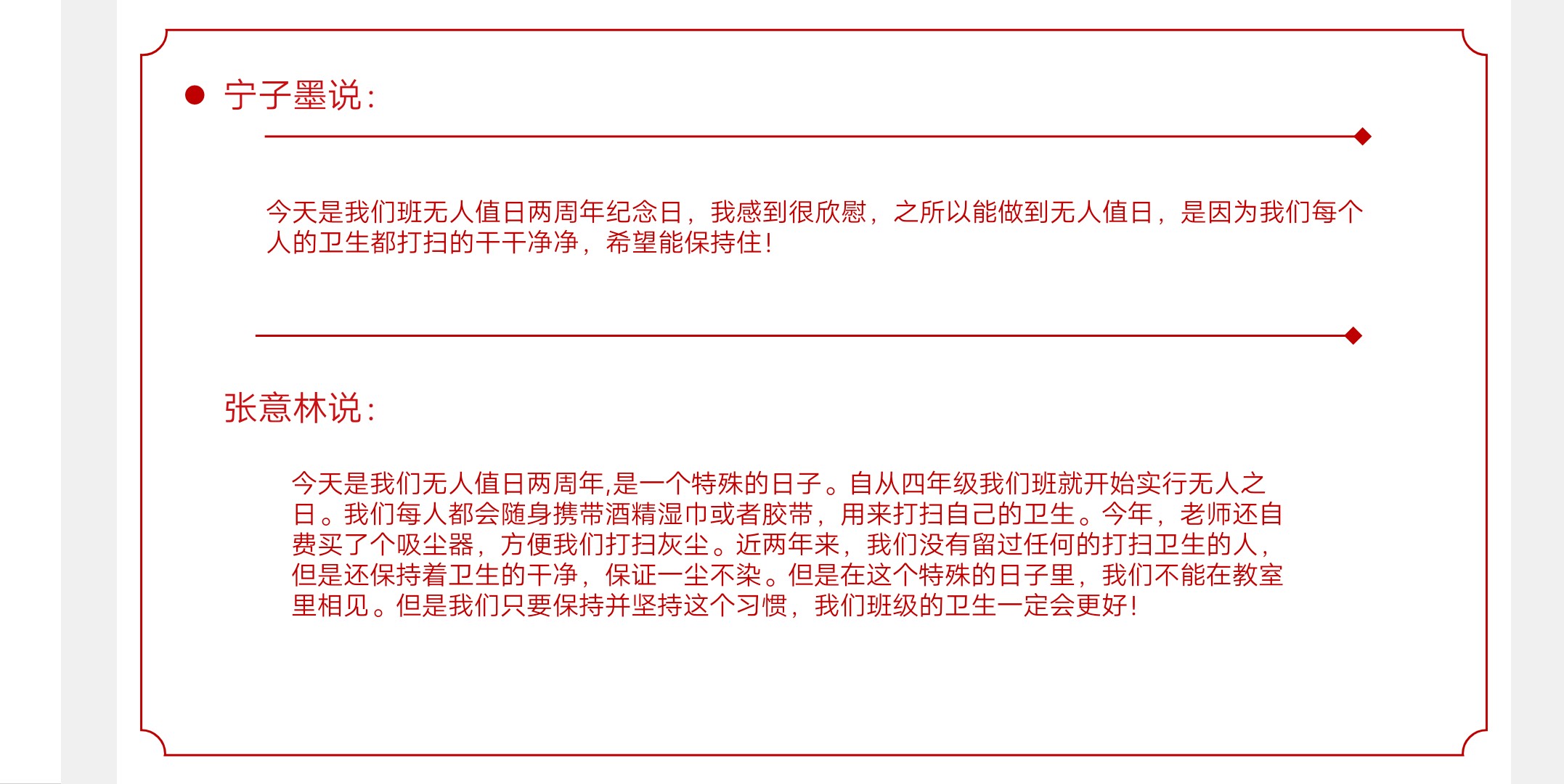 垃圾不落地校园更美丽班会稿,垃圾不落地环境更美丽50字