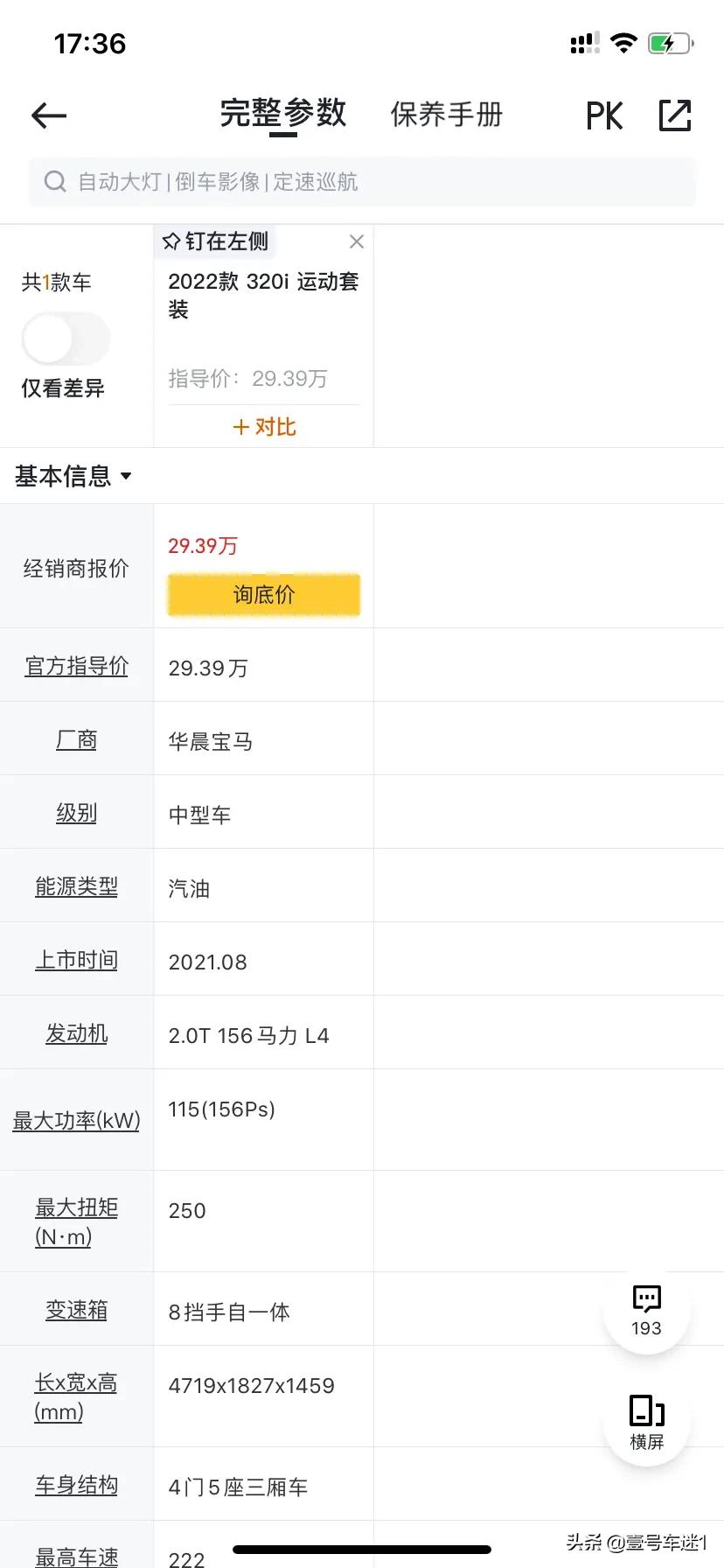 宝马2.0t发动机高功率和低功率,宝马2.0t与奥迪2.0t谁发动机好