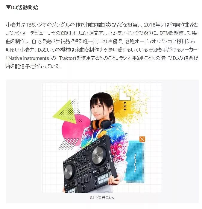 矢泽妮可配音演员,矢泽妮可声优现场