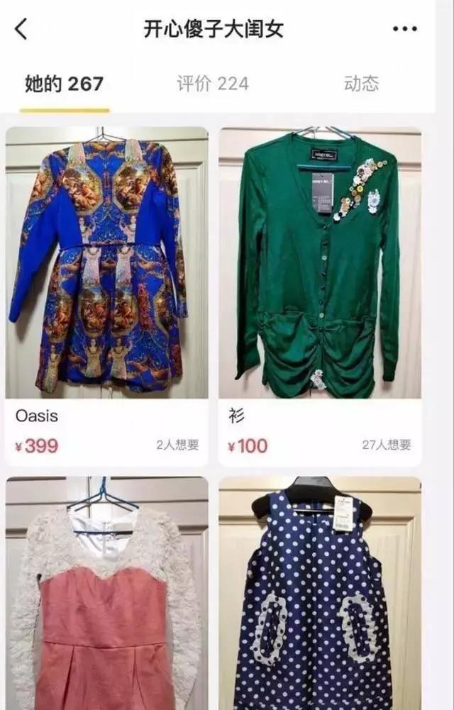 吴昕直播卖t恤400一件原视频,吴昕卖货卖400一件t恤原版视频