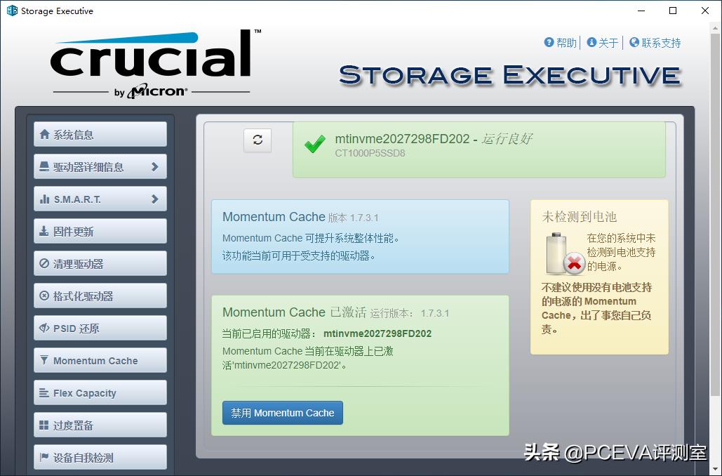 crucial英睿达p2固态硬盘评测,crucial英睿达p51tb固态硬盘评测