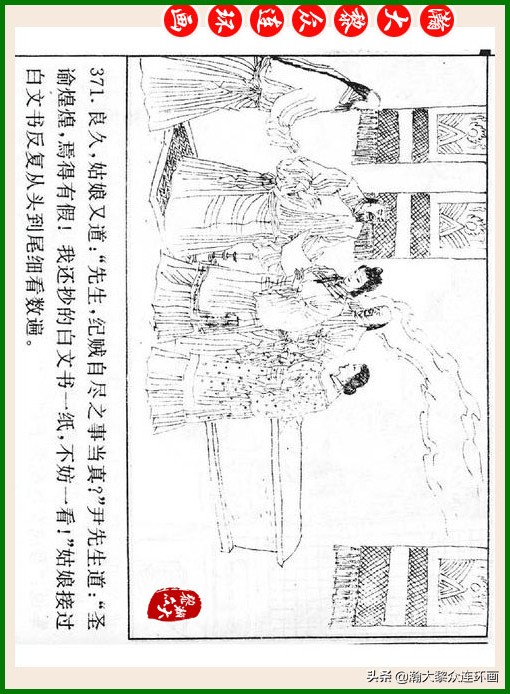 瀚大黎众连环画十美图,瀚大黎众连环画红楼梦60册