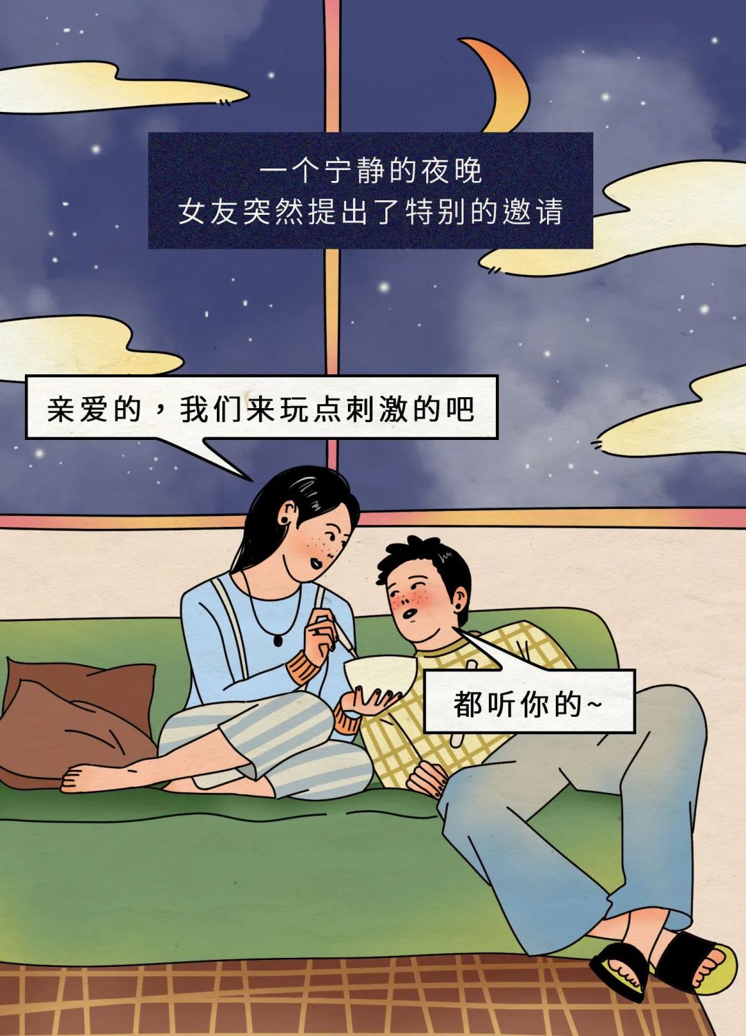 女生和男人玩游戏漫画推荐,男女朋友之间好玩的小游戏