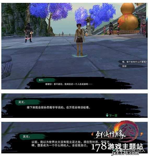 剑网3奇遇济苍生,剑网3融天岭奇遇