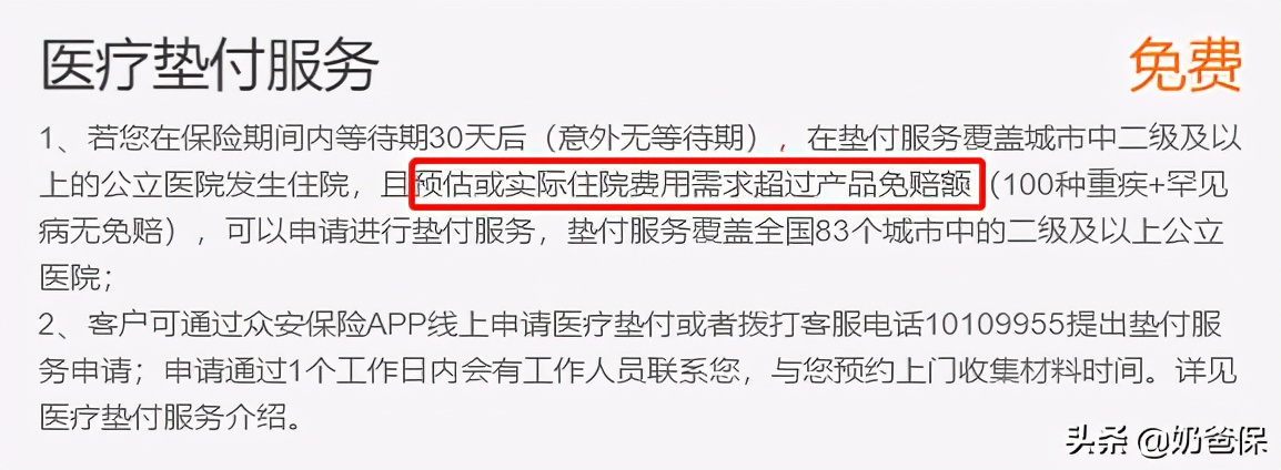 大病没钱治疗怎么向部门求助,百万医疗险住院垫付有什么手续