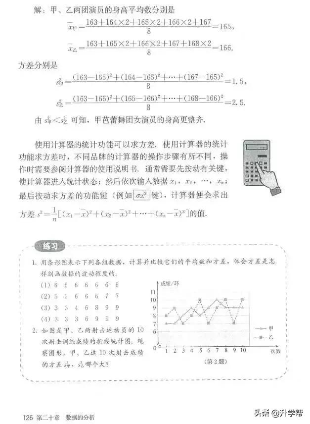 华师大八年级下册数学知识点总结,八年级下册数学华师大版预习笔记