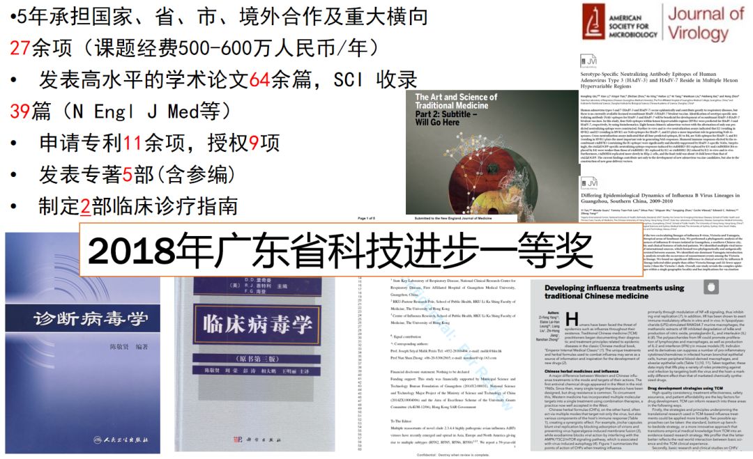 陈荣昌在哪个医院,陈荣昌广州呼吸疾病研究所所长