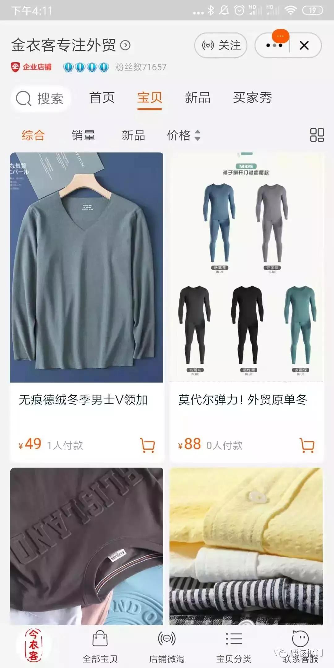 挖宝｜大码不好买？这些大码男女装比均码还便宜