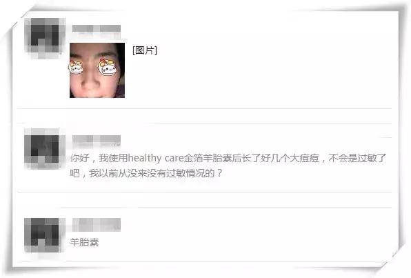 healthycare羊胎素保湿精华好用不,澳洲healthycare羊胎素面部精华液