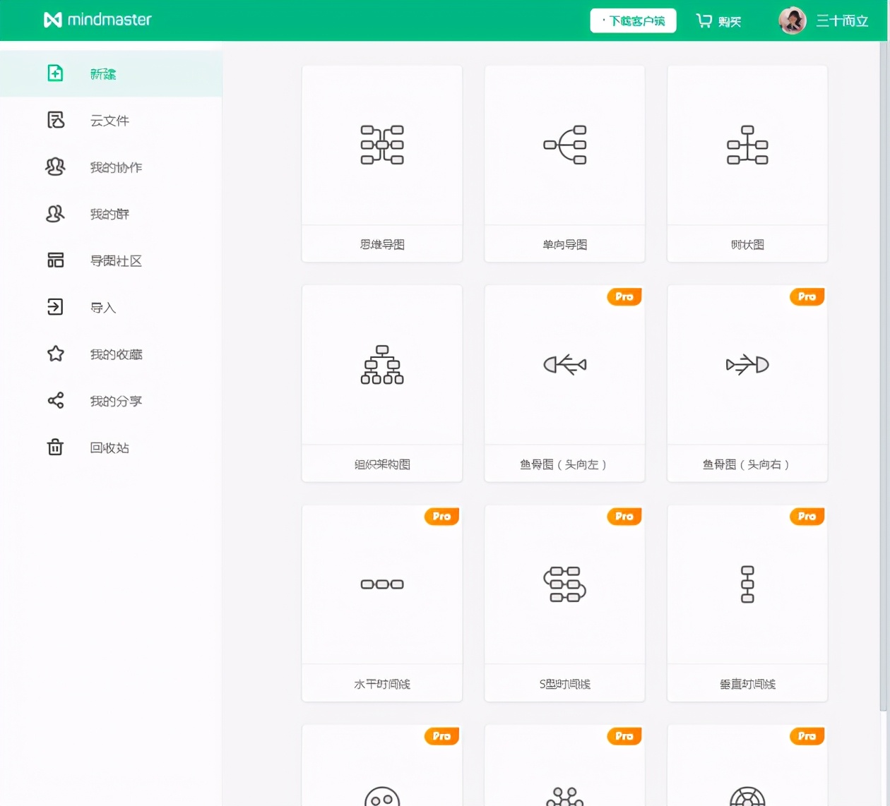 组织架构图用什么软件制作方便,画组织架构图用什么软件最好免费