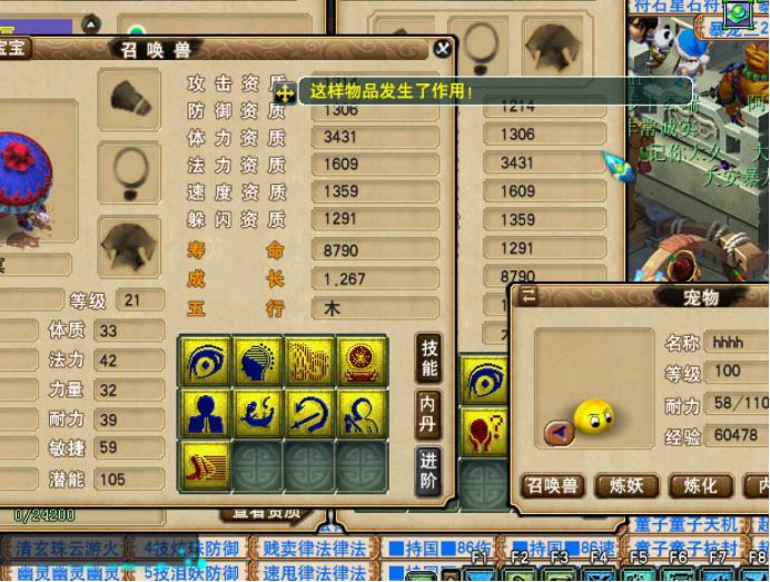 梦幻西游吸血鬼进阶指南,梦幻西游善恶吸血鬼打书