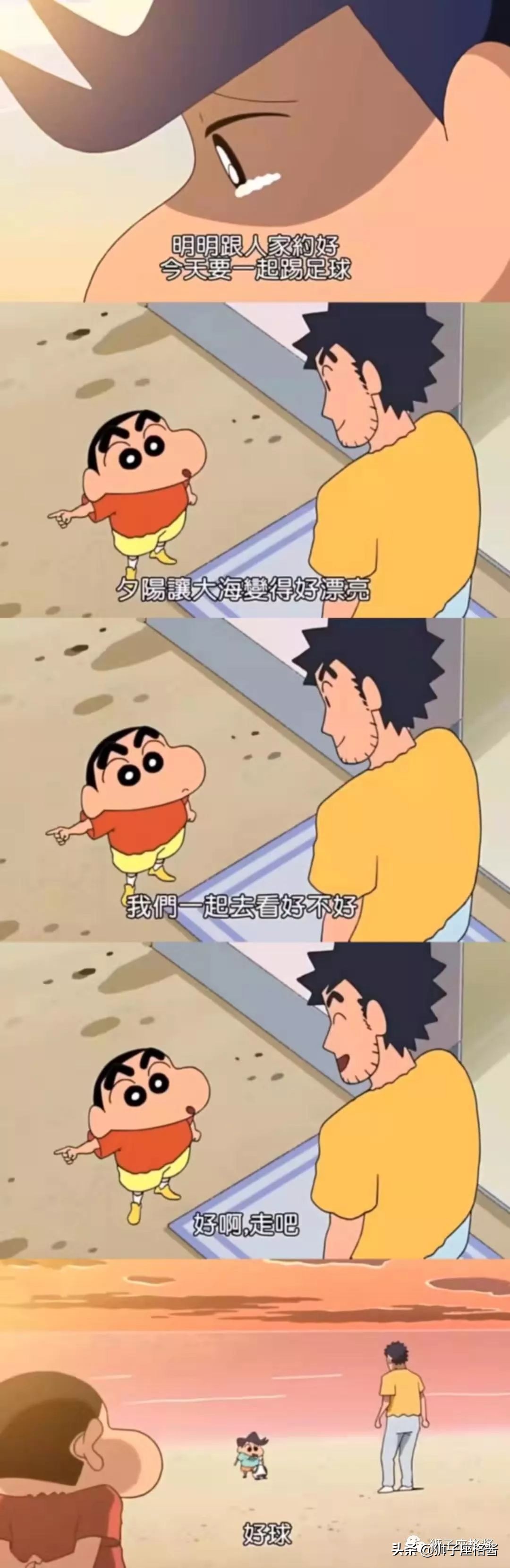 那些年你没看过的漫画,那些年的你没看过的搞笑动画