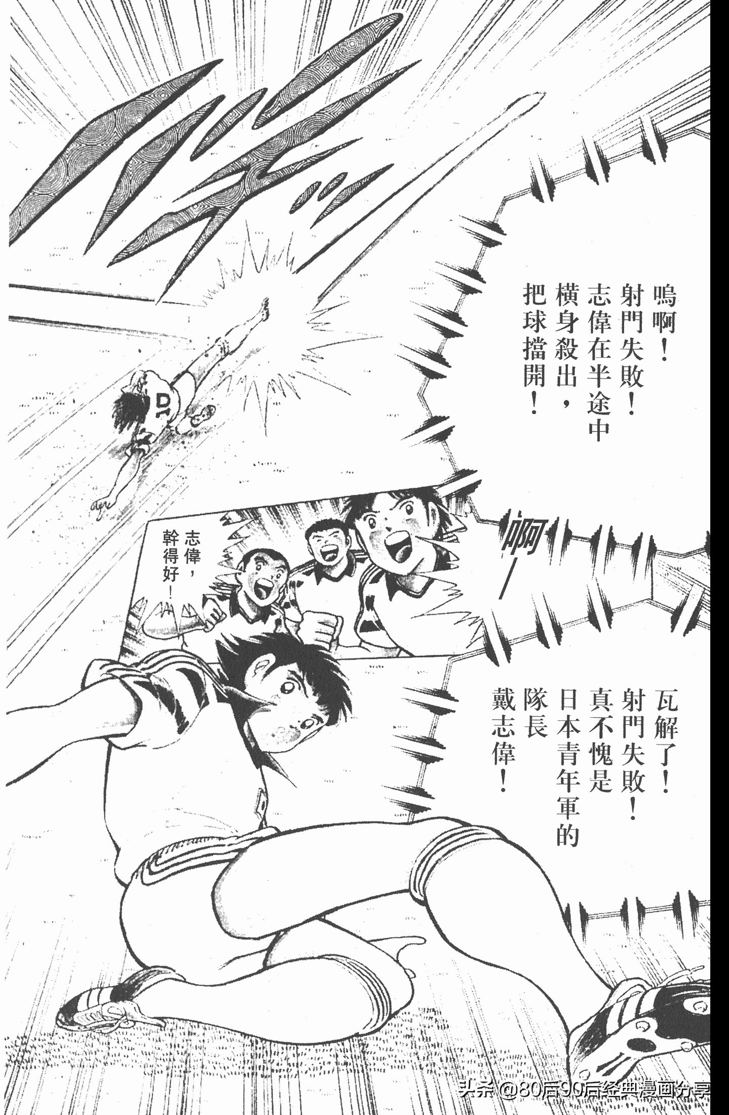 足球小将世青赛中国队八强,足球小将世青赛日本队名单