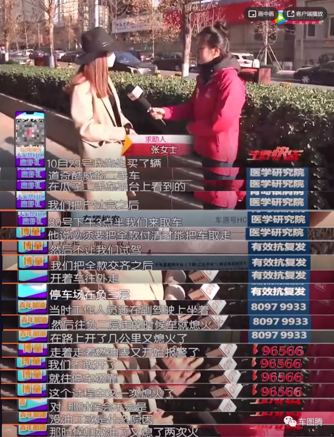 瓜子二手车买的车出过事故,瓜子二手车骗局大揭秘