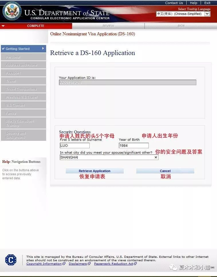 美国办理签证攻略视频教程,免面签申请美国签证流程需要多久