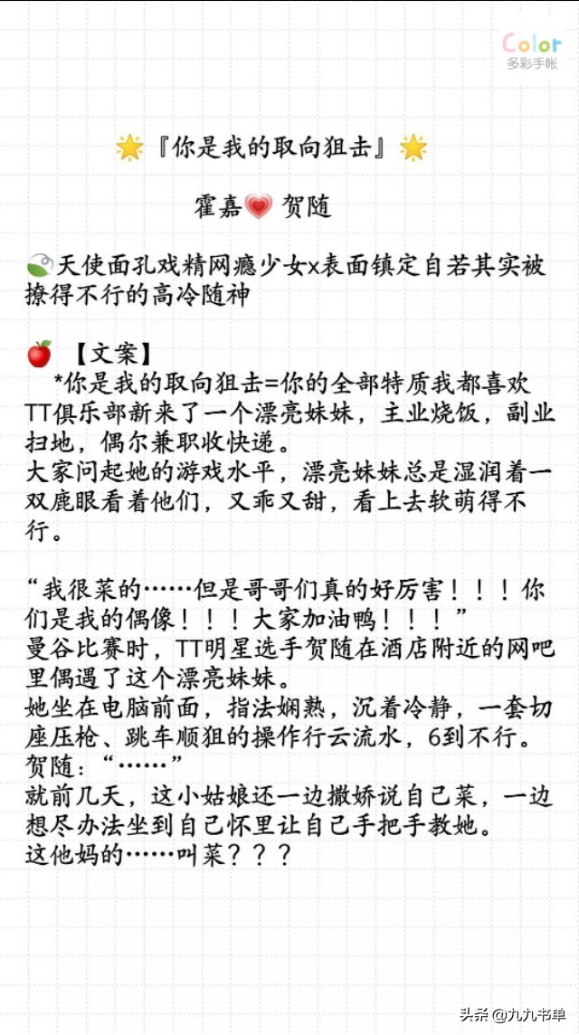 撩人甜宠言情小说,言情小说偏执甜宠片段