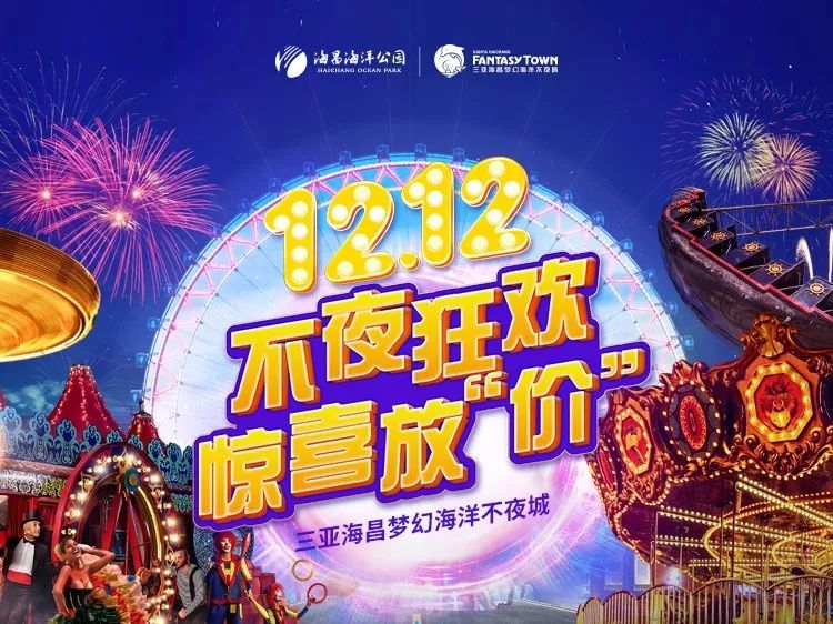 惊喜放“价”|错过了双十一，你还能错过双十二么？OMG~买它